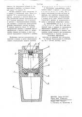 Литниковая чаша-прибыль (патент 710752)