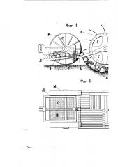 Камневыбирательная машина (патент 222)