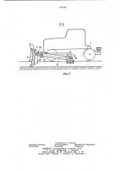 Бульдозерный агрегат (патент 815158)