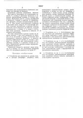 Устройство для определения уровня осадка в роторах центрифуг (патент 343417)