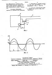 Устройство для снижения уровня шума (патент 902052)