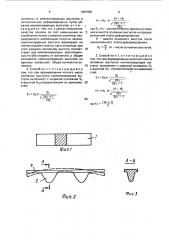 Способ изготовления поковок панелей с выступами (патент 1697965)