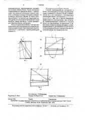 Способ перемешивания материала в бочке (патент 1724344)