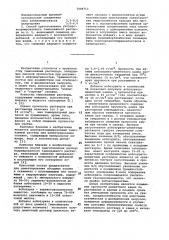 Дисперсноармированный тампонажный раствор для цементирования скважин и способ его получения (патент 1006713)