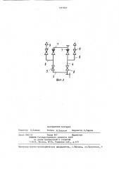 Стенд (патент 1377647)