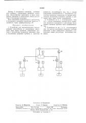 Устройство для автоматического регулирования (патент 383849)