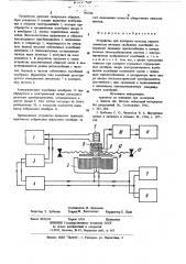 Устройство для контроля качества упругих элементов методом свободных колебаний (патент 785740)