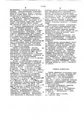 Способ обработки давлением тугоплавких хрупких материалов и сплавов (патент 613847)