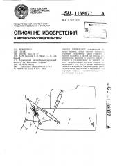 Бульдозер (патент 1168677)