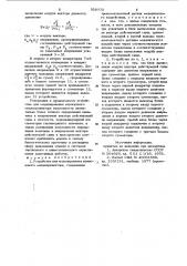 Устройство для моделирования волоскового механорецептора (патент 928375)