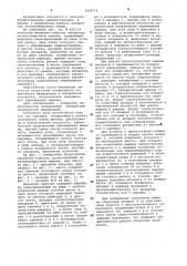 Механизм навески аппаратов хлопкоуборочной машины (патент 1028272)