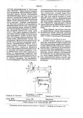 Способ запуска жидкостно-газового эжектора (патент 1656173)