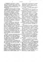 Установка для сварки продольных швов (патент 1057223)