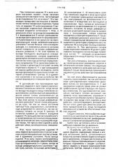 Устройство для счета перемещающихся изделий (патент 1751789)
