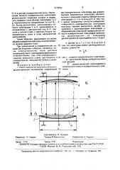 Емкостный датчик влажности объемных диэлектрических материалов (патент 1670562)