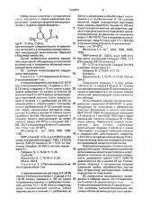 Сложные эфиры 5-метилциклогексан-1,3-диона в качестве половых аттрактантов яблонной минирующей моли-малютки nepticula (-stigmella) malella. stt. (патент 1262891)