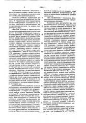 Контролируемый сумматор (патент 1783517)