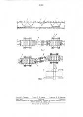 Став передвижного ленточного конвейера (патент 212118)