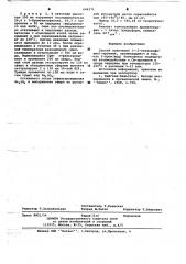 Способ получения 1-(3-бензоилфенил)-пропина (патент 644371)