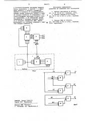 Устройство для выбора направлениядвижения лифта (патент 846473)