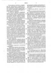 Гидропривод для перемещения горизонтально расположенных плит фильтр-пресса (патент 1792721)