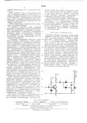 Генератор парных импульсов (патент 486463)