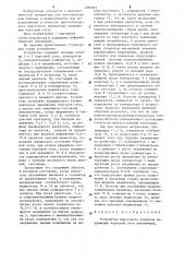 Устройство порогового контроля напряжения бортовой сети автомобиля (патент 1269043)