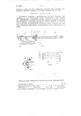 Устройство, например, к двухоборотным печатным машинам для выкладки на стол отпечатанных листов (патент 93020)