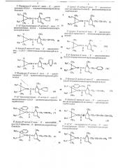 Способ получения сложных циклопеятенслонобых (патент 234255)