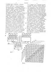 Устройство для формирования сигнала переноса при суммировании многофазных кодов (патент 1633393)