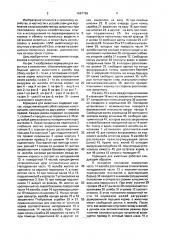 Кормушка для животных (патент 1667765)