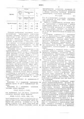 Патент ссср  307571 (патент 307571)