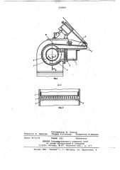 Напорный ящик бумагоделательной машины (патент 715684)