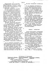 Способ качественного определения сердечныхгликозидов (патент 829576)