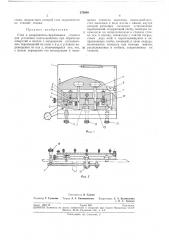 Стол к координатно-сверлильным станкам (патент 275649)