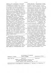 Бестрансформаторный понижающий преобразователь постоянного напряжения (патент 1279026)