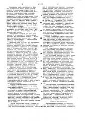 Удерживающе-подающее устройстводля проходческого комбайна (патент 815290)