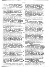 Способ автоматического регулирования группы блочных установок (патент 779598)