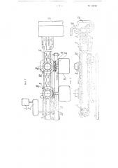 Устройство для отделения бортов у отработанных автопокрышек (патент 115781)