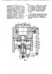 Кокильная установка (патент 1125098)