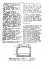 Плавильная пламенная печь для рафинирования металлов (патент 1423889)