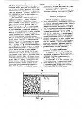 Способ разработки пластов полезногоископаемого (патент 846731)