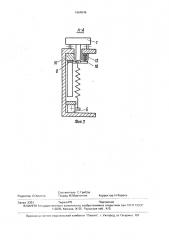 Модуль линейного перемещения промышленного робота (патент 1664546)