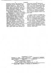 Устройство для измерения кратковременных перерывов сигналов связи (патент 1046948)