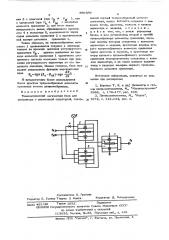 Пневматический логический блок для регулятора с переменной структурой (патент 589589)