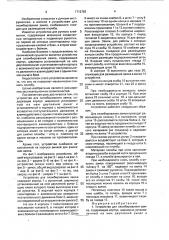 Устройство для пломбирования замка (патент 1713792)