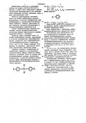 Вулканизуемая резиновая смесь на основе этилен- пропиленового каучука (патент 1006452)