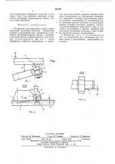 Устройство для вырезания зубьев в перемещаемой ленточной заготовке (патент 501840)
