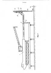 Приспособление для забивки свай к мостостроительной машине (патент 500330)