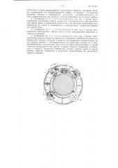 Патент ссср  155377 (патент 155377)